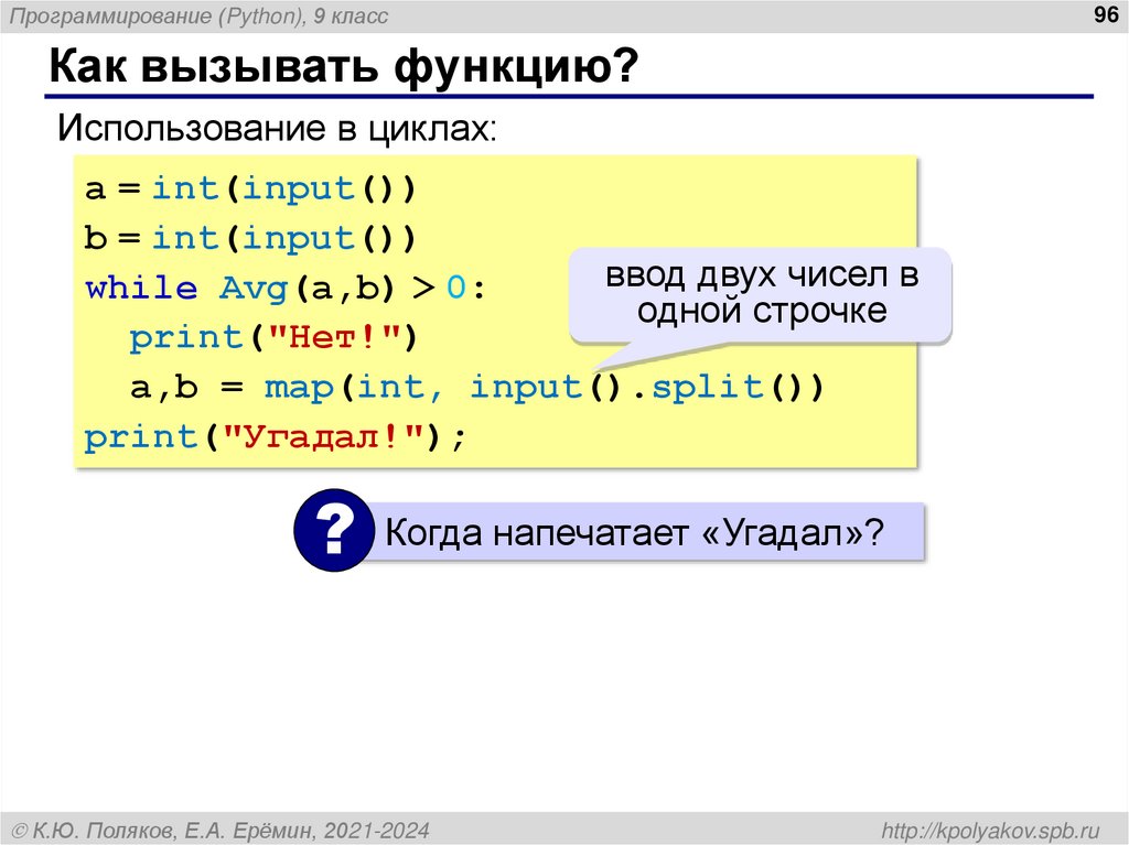Как вызывать функцию?