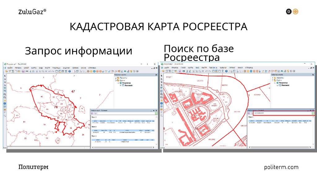 КАДАСТРОВАЯ КАРТА РОСРЕЕСТРА