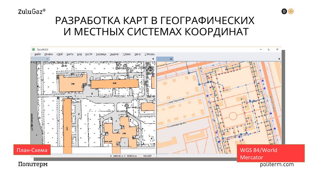 РАЗРАБОТКА КАРТ В ГЕОГРАФИЧЕСКИХ И МЕСТНЫХ СИСТЕМАХ КООРДИНАТ