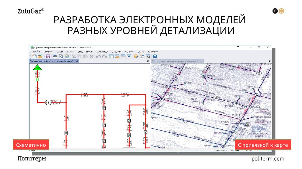 РАЗРАБОТКА ЭЛЕКТРОННЫХ МОДЕЛЕЙ РАЗНЫХ УРОВНЕЙ ДЕТАЛИЗАЦИИ
