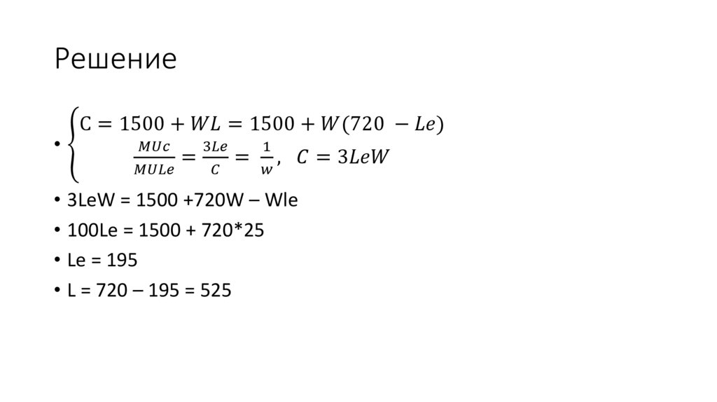 Решение