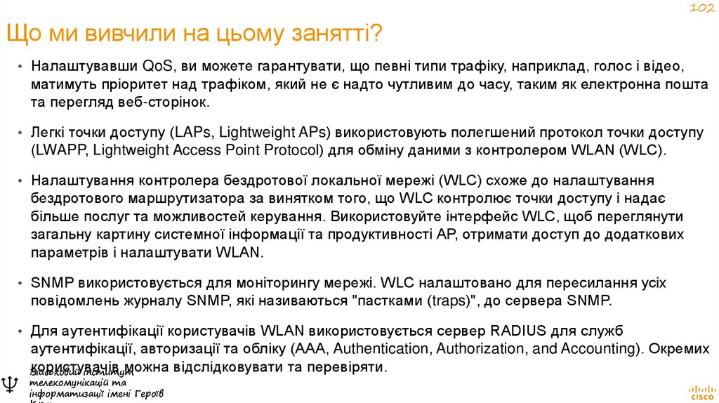 Що ми вивчили на цьому занятті?