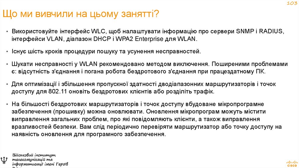 Що ми вивчили на цьому занятті?
