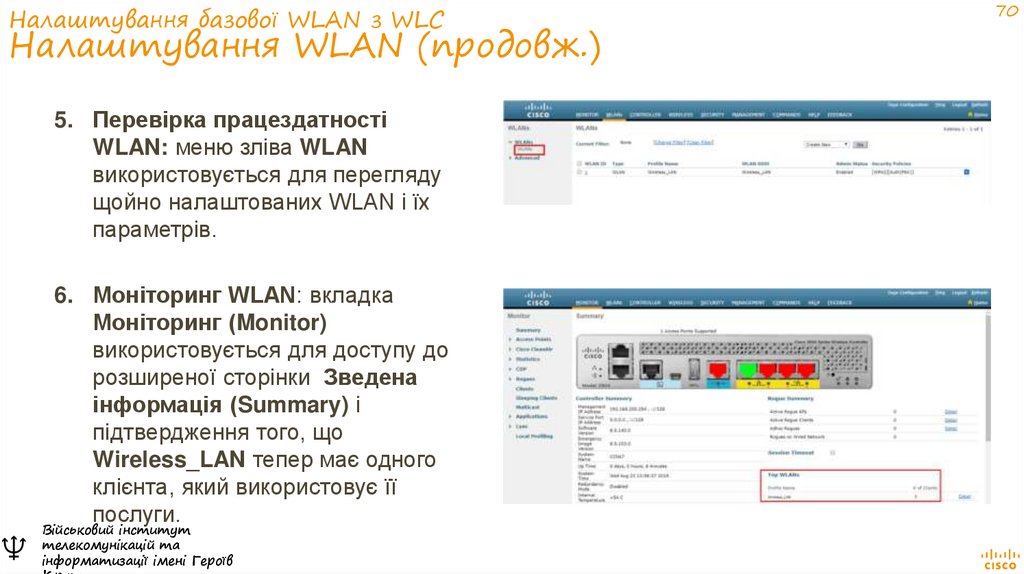 Налаштування базової WLAN з WLC Налаштування WLAN (продовж.)