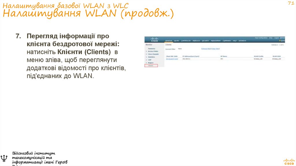 Налаштування базової WLAN з WLC Налаштування WLAN (продовж.)