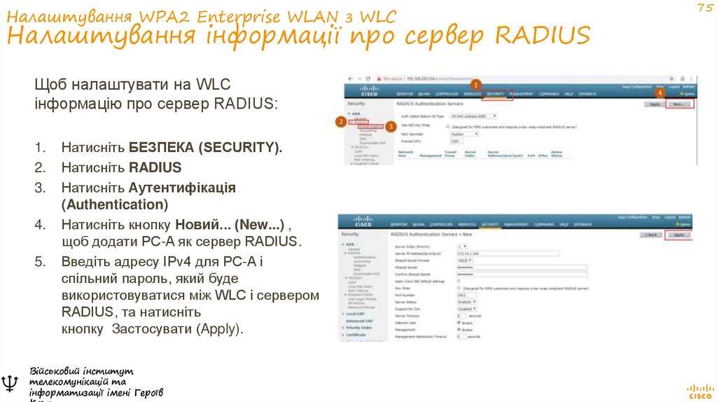 Налаштування WPA2 Enterprise WLAN з WLC Налаштування інформації про сервер RADIUS
