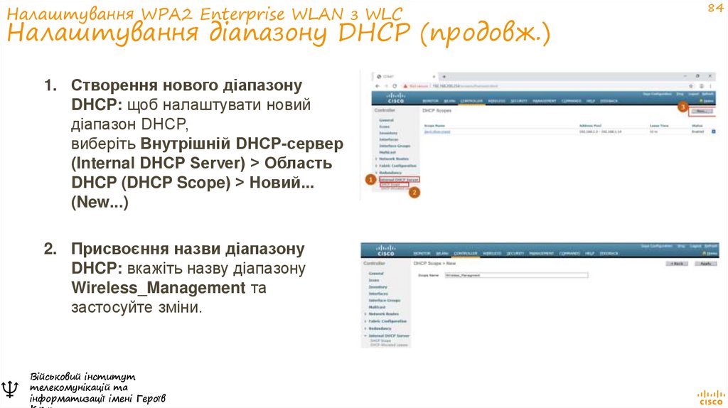 Налаштування WPA2 Enterprise WLAN з WLC Налаштування діапазону DHCP (продовж.)