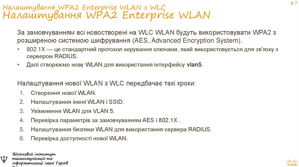 Налаштування WPA2 Enterprise WLAN з WLC Налаштування WPA2 Enterprise WLAN