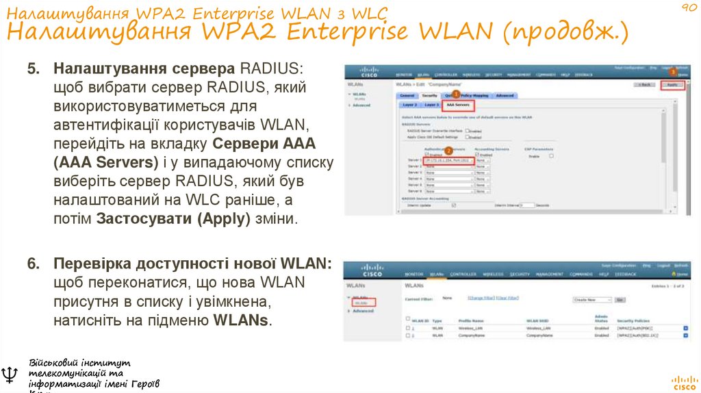 Налаштування WPA2 Enterprise WLAN з WLC Налаштування WPA2 Enterprise WLAN (продовж.)