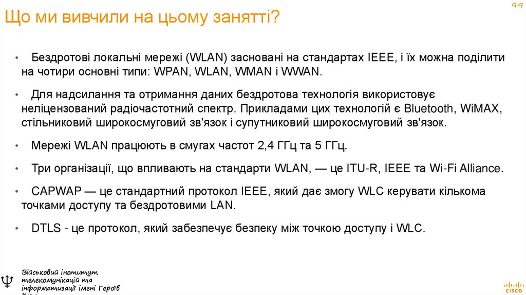 Що ми вивчили на цьому занятті?