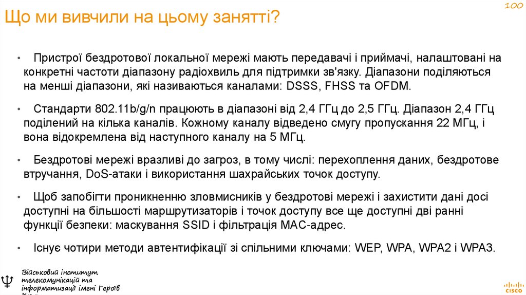 Що ми вивчили на цьому занятті?