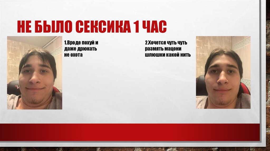 Не было сексика 1 час