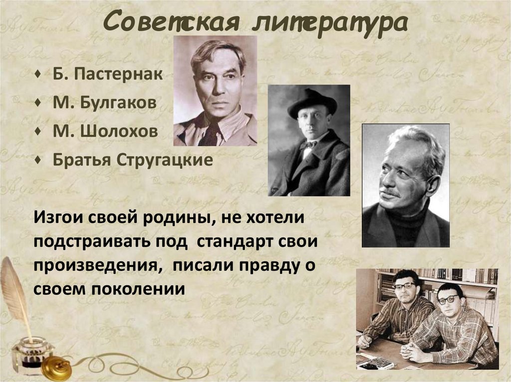 Советская литература