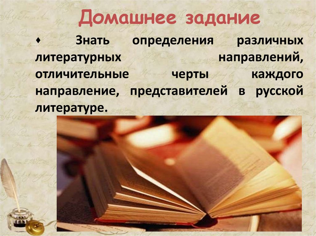 Домашнее задание