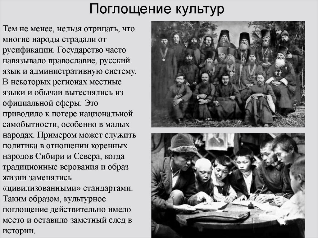 Поглощение культур