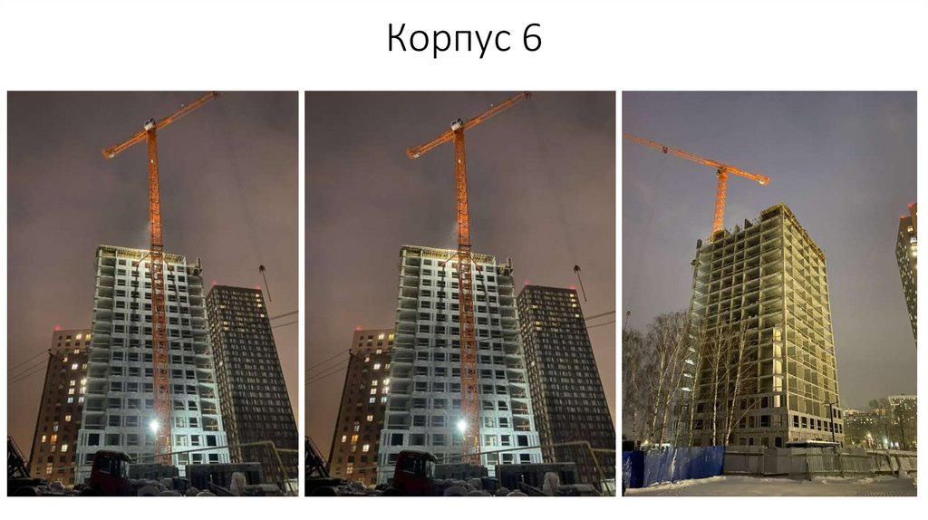 Корпус 6