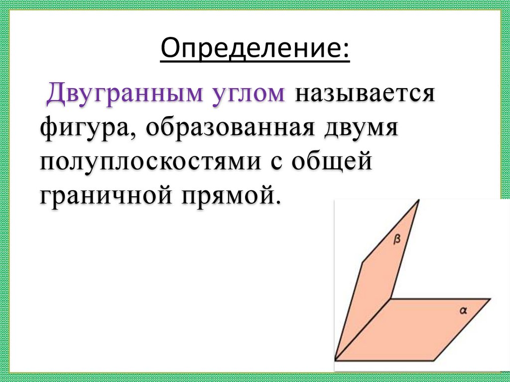 Определение: