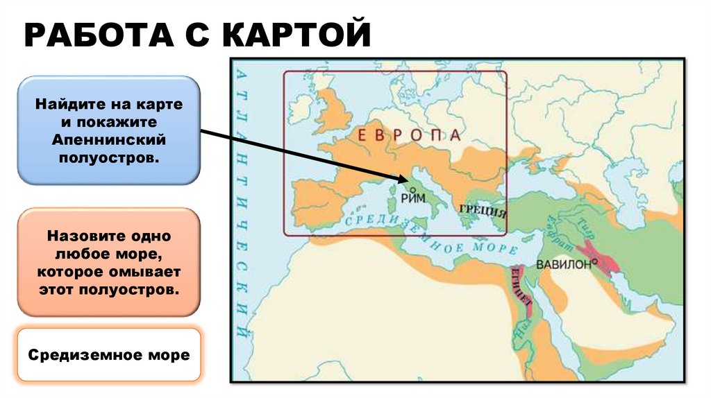 РАБОТА С КАРТОЙ