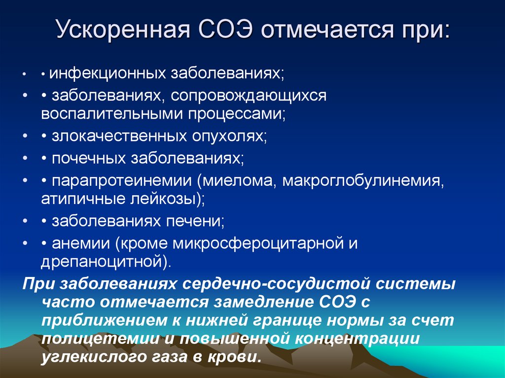 Ускоренная СОЭ отмечается при: