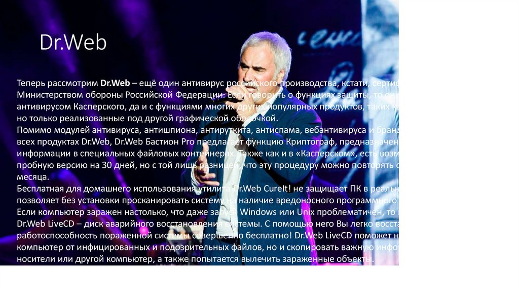 Dr.Web
