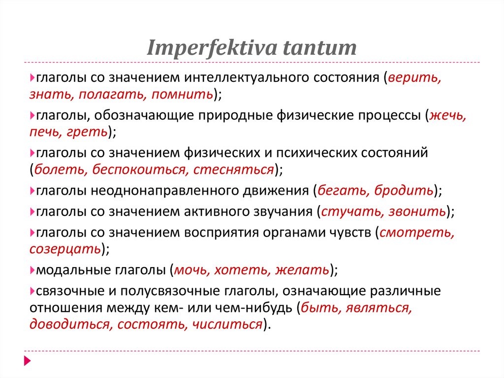 Imperfektiva tantum