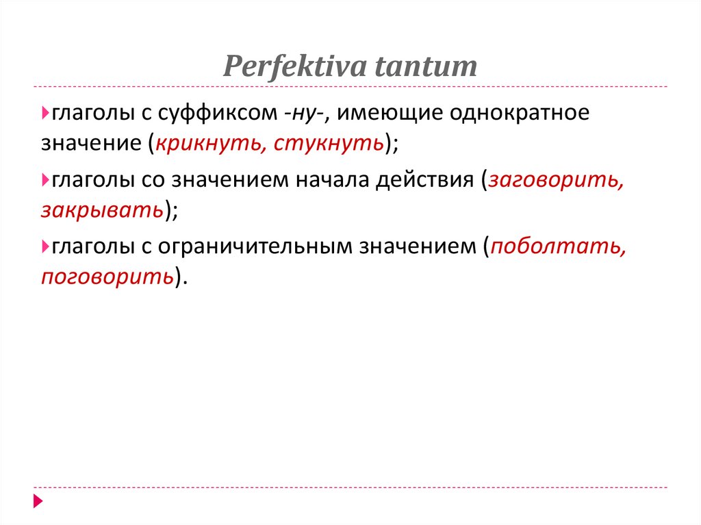Perfektiva tantum