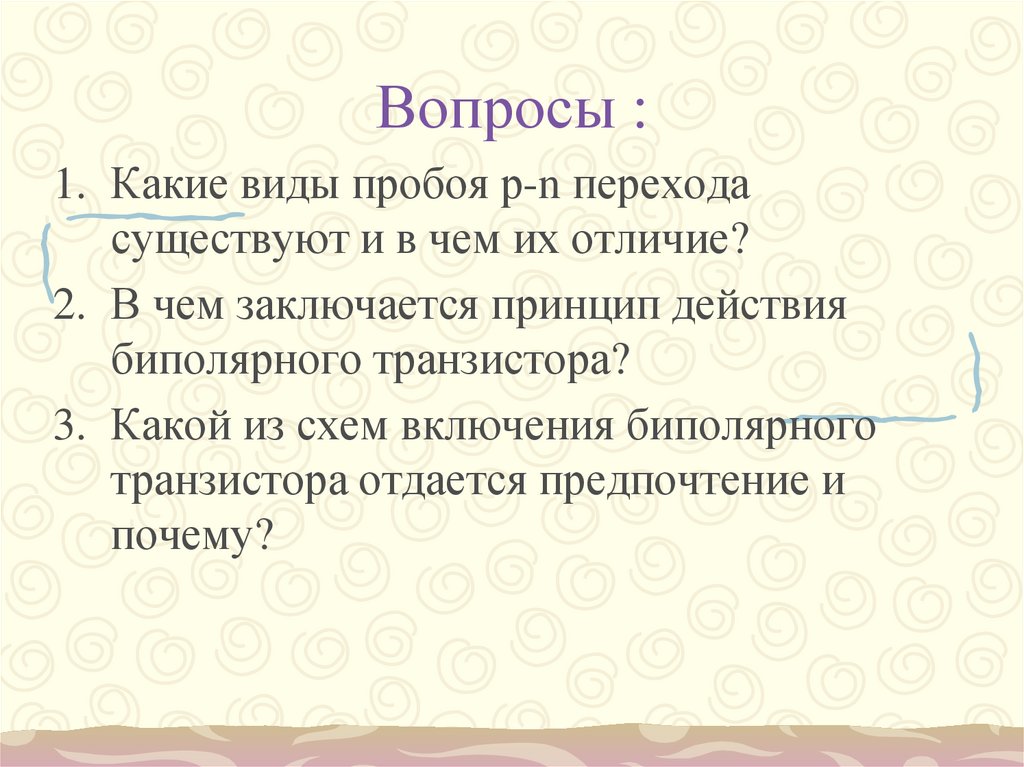 Диод выпрямительный, столб выпрямительный