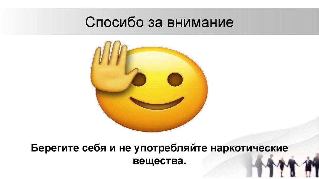 Спосибо за внимание