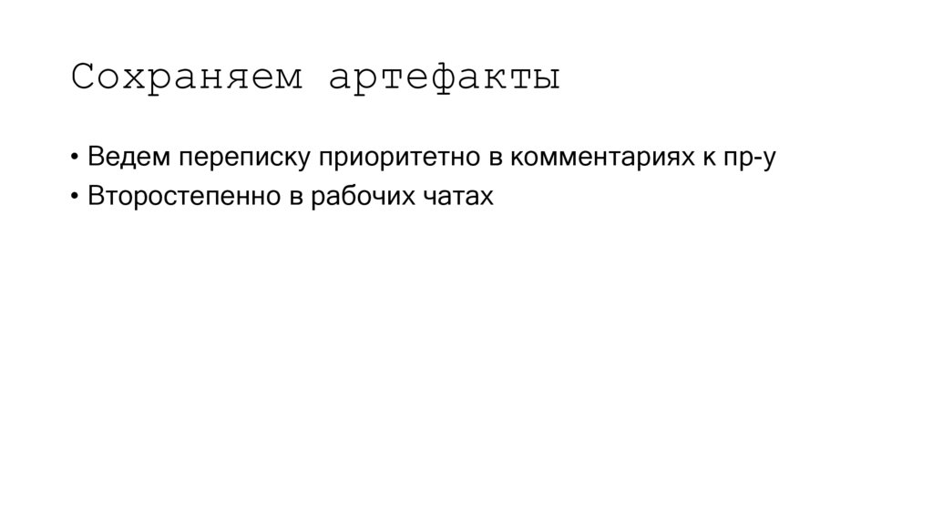 Сохраняем артефакты