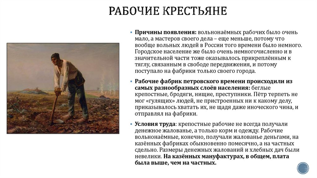 Рабочие крестьяне