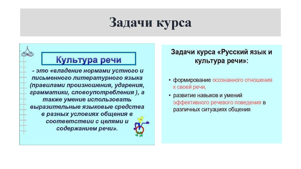 Задачи курса