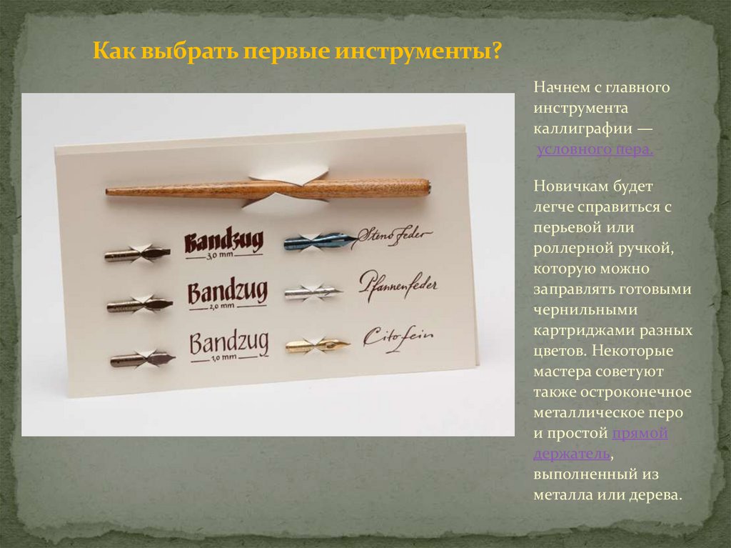 Как выбрать первые инструменты?