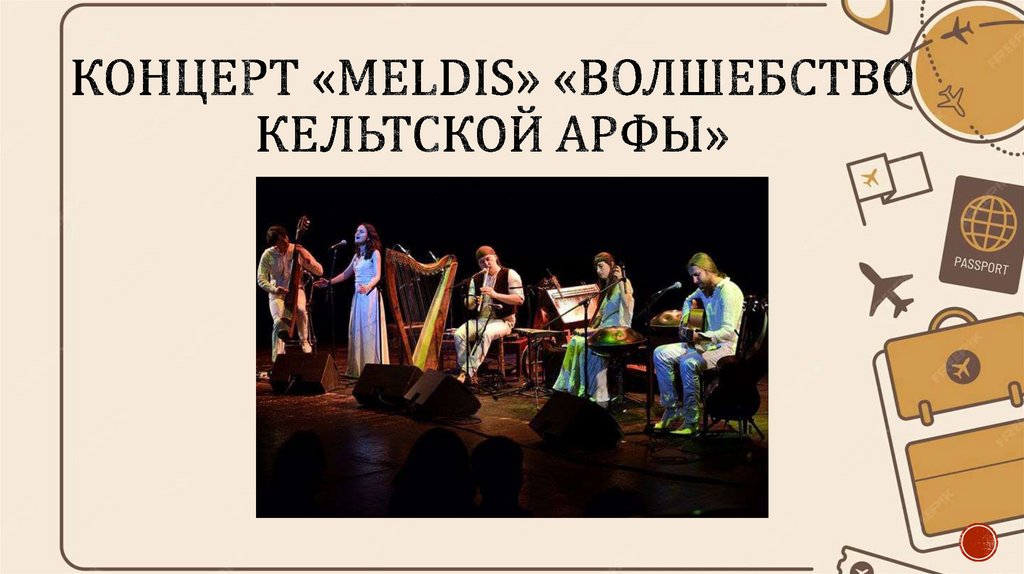 концерт «Meldis» «Волшебство кельтской арфы»