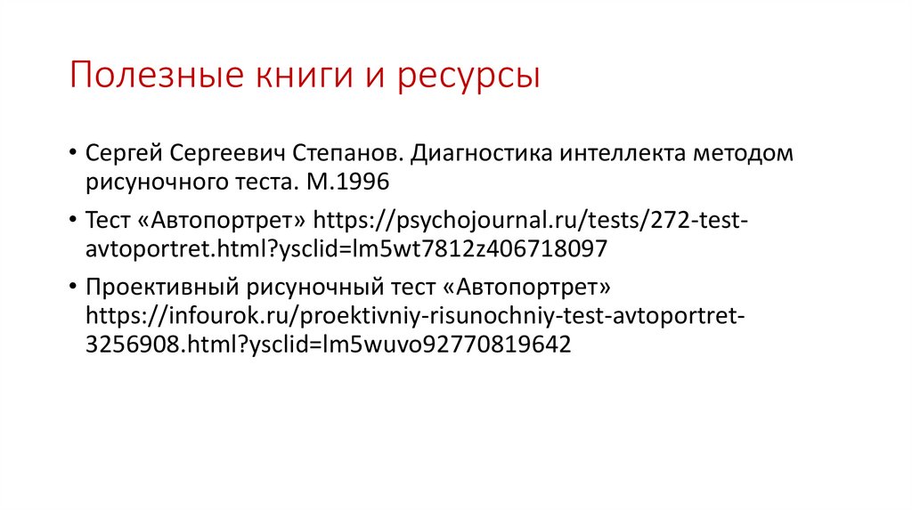 Полезные книги и ресурсы