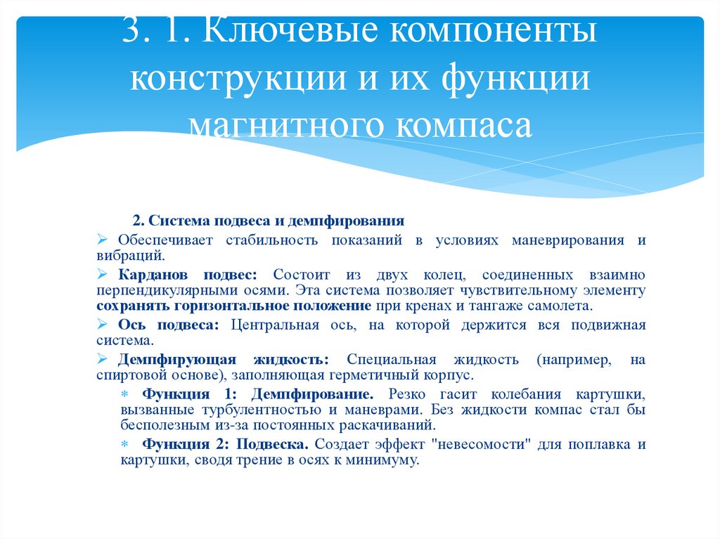 Режим имитации