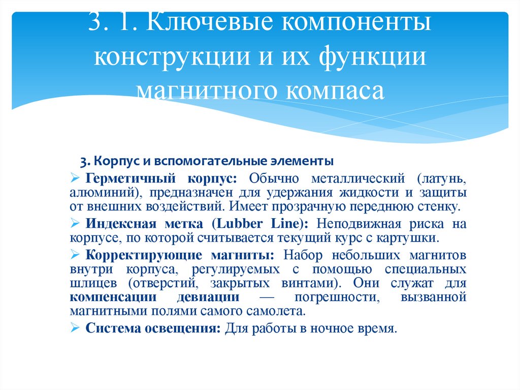 2.4. Органы управления