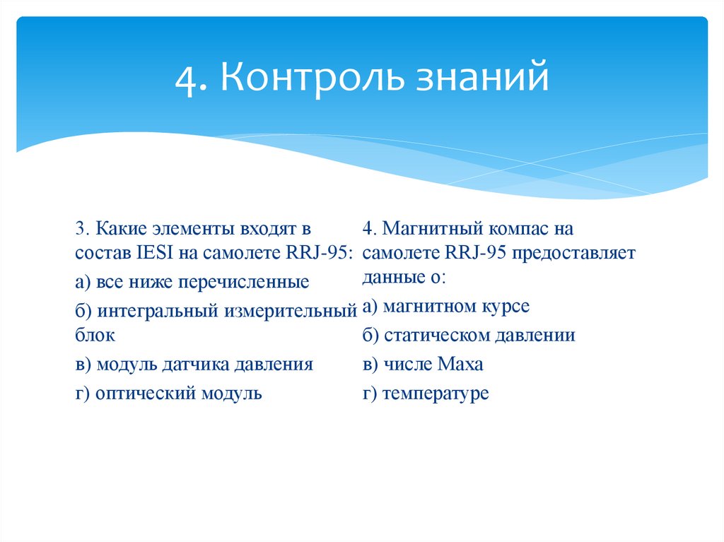 2.5. Контроль работоспособности