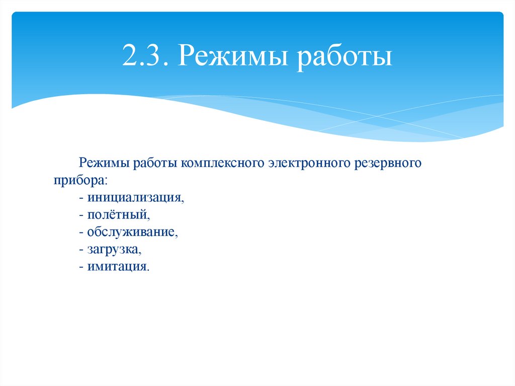 Модуль управляющего процессора