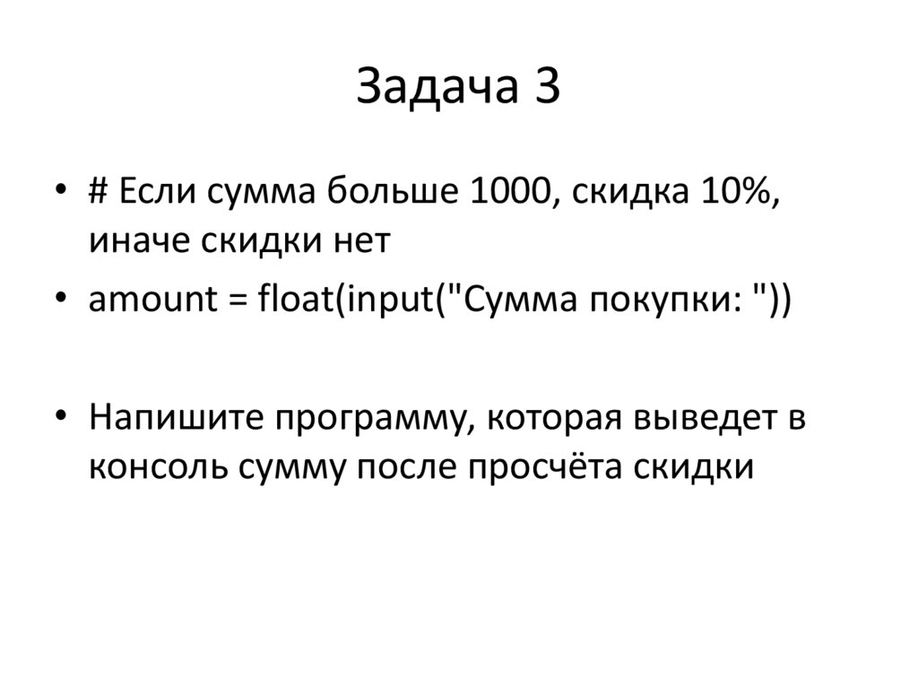 Задача 3