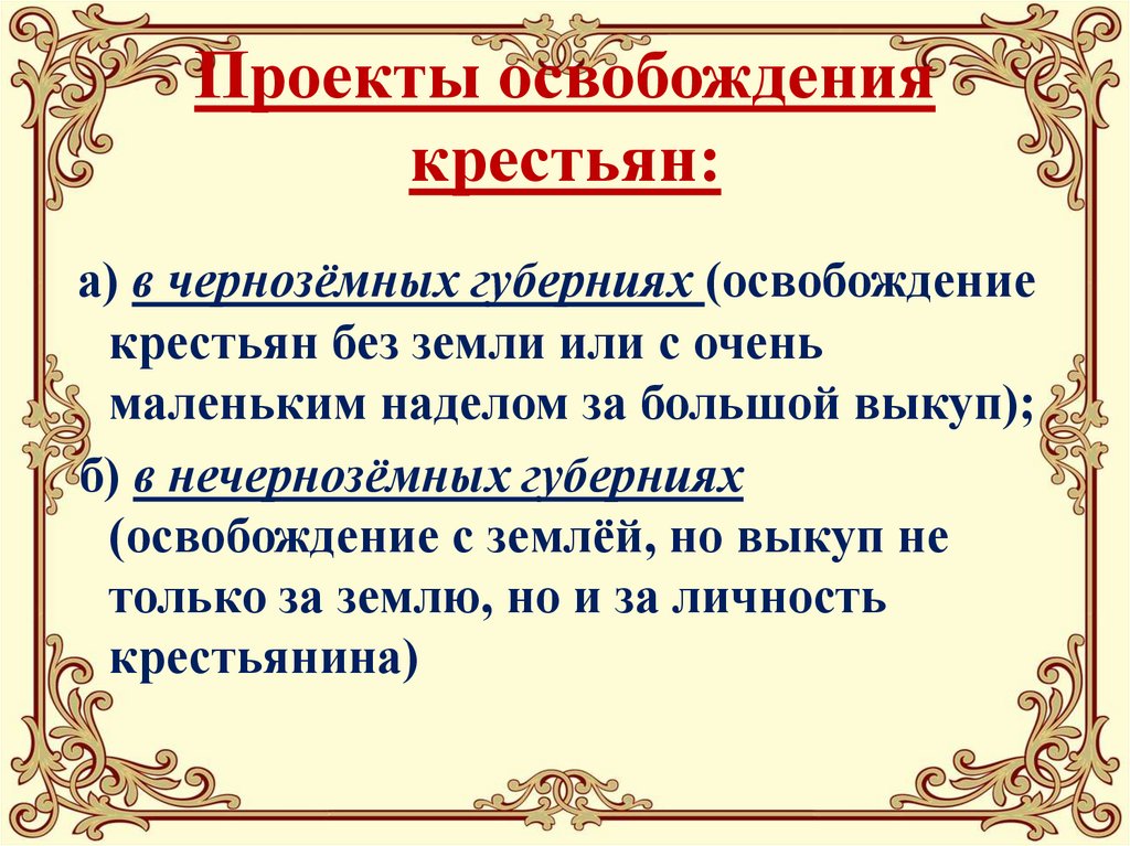 Цели реформы