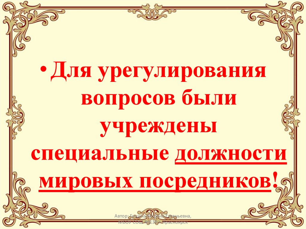 Порядок совершения выкупной сделки