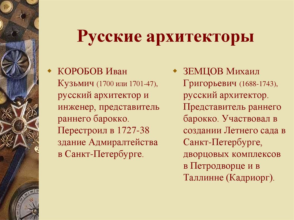 Петропавловский собор