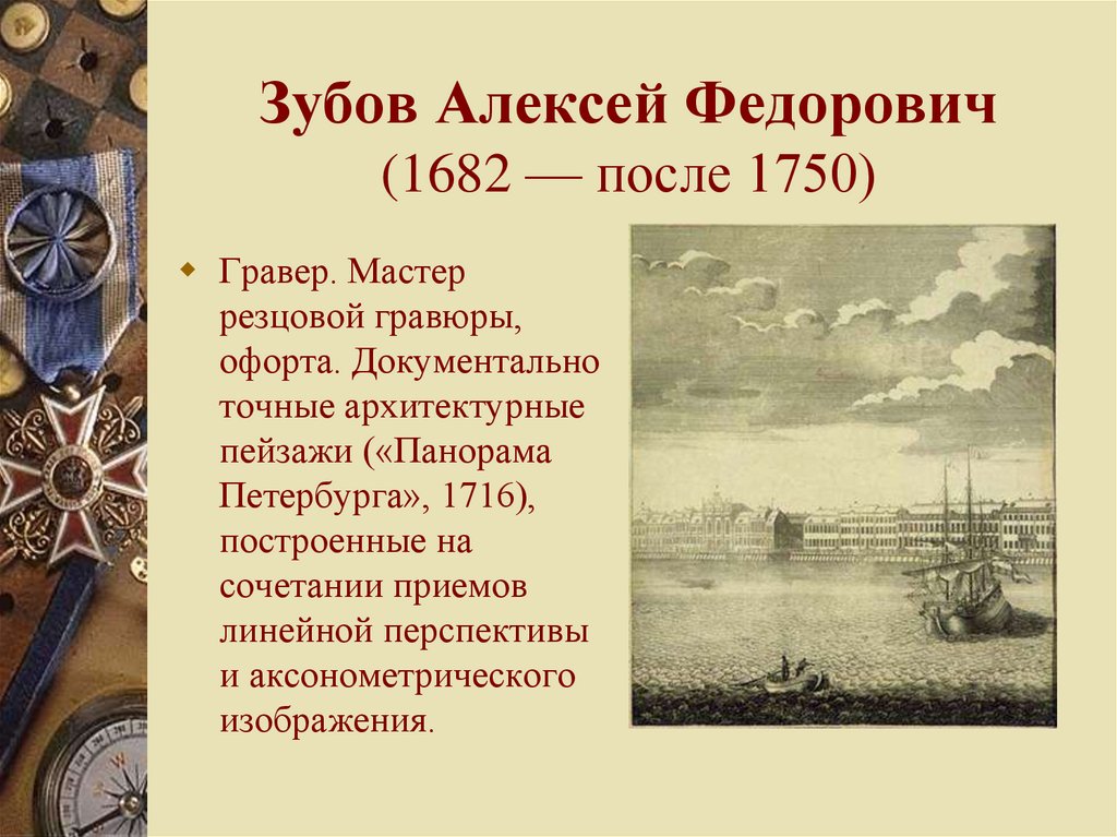 КРОНШТАДТ (до 1723 Кроншлот)
