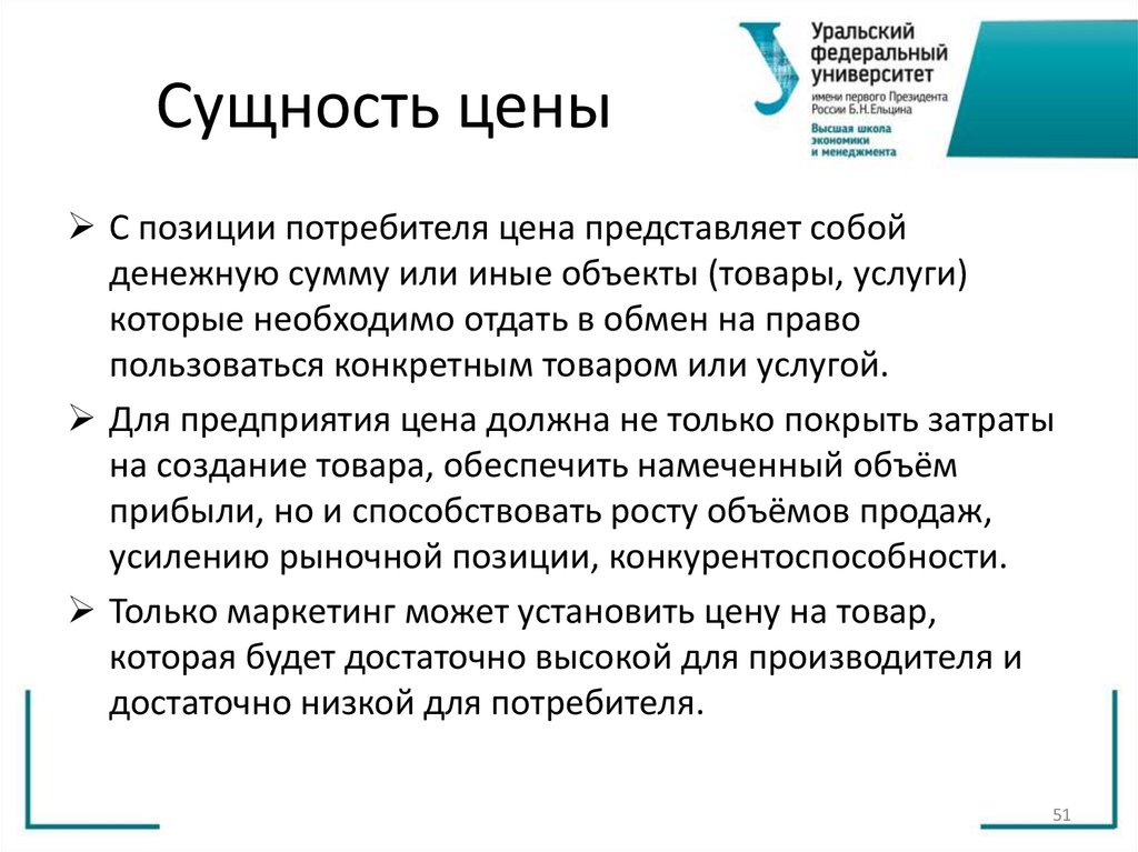 Сущность цены