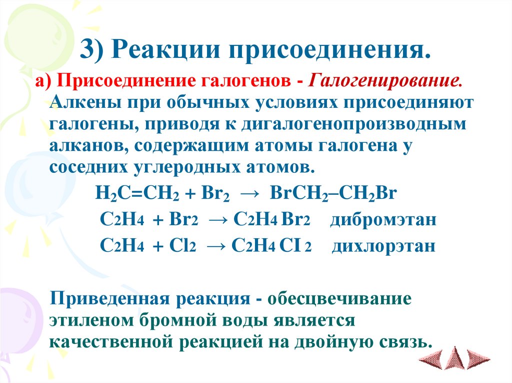 Образование эпоксидов
