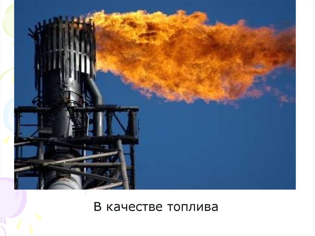 Применение алкенов