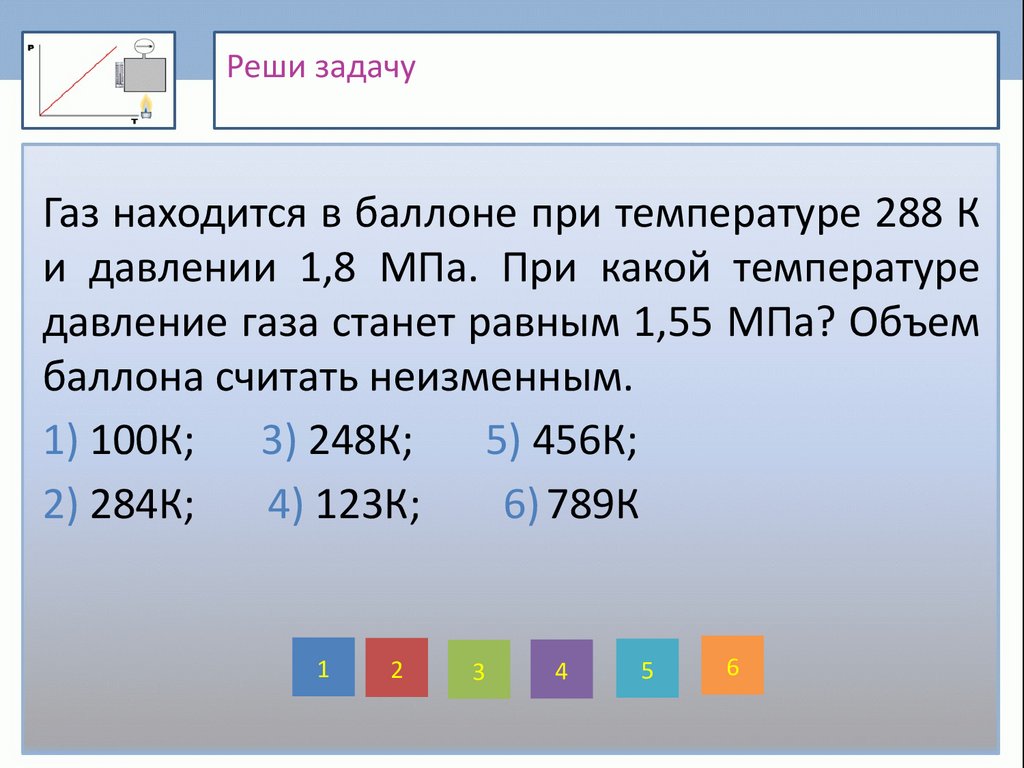 Реши задачу