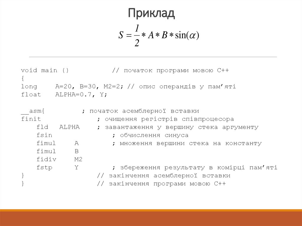Приклад