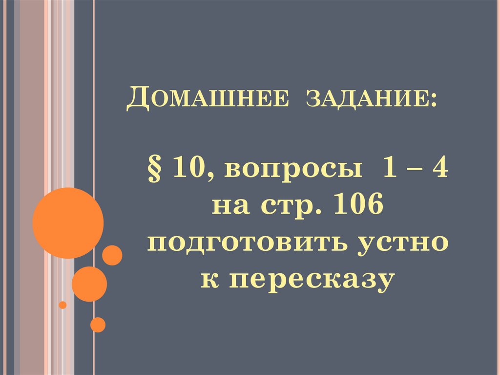 Домашнее задание: