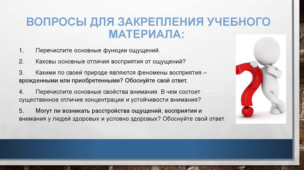  Вопросы для закрепления учебного материала: